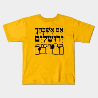 Im Eshkachech Yerushalaim Kids T-Shirt